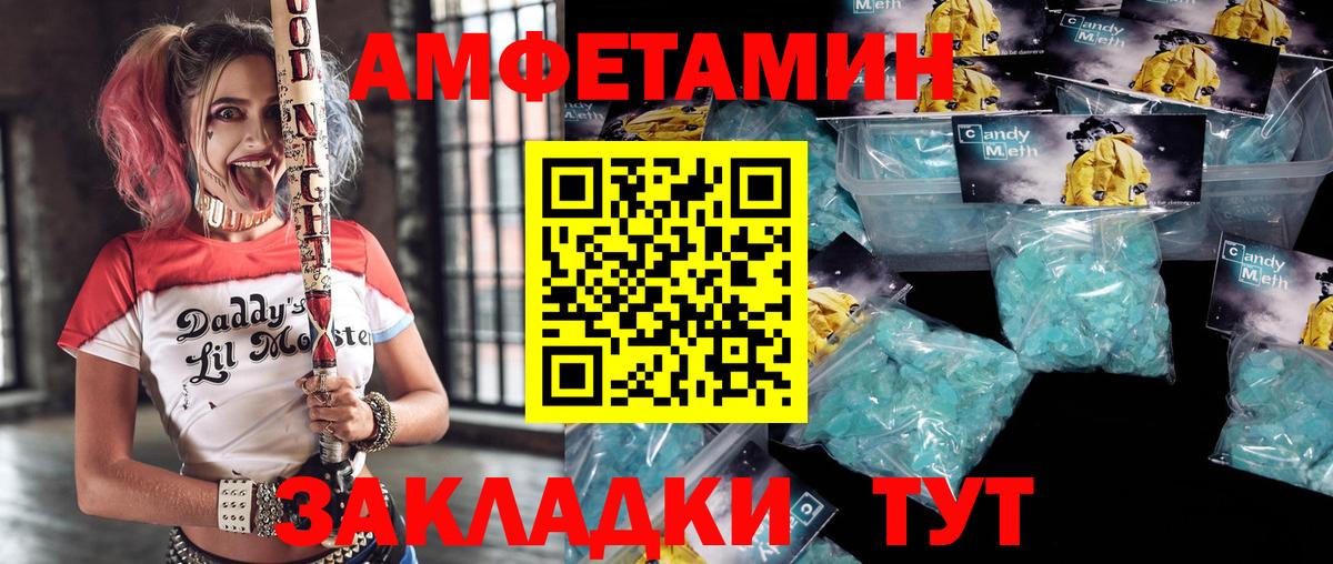 Ялуторовск  АМФ  АМФЕТАМИН  Вход с VPN  АМФЕТАМИН Розовый 
