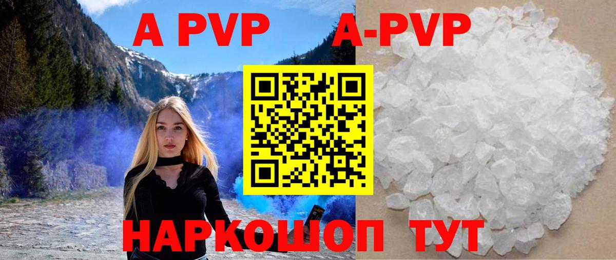 Alpha PVP СК Ялуторовск