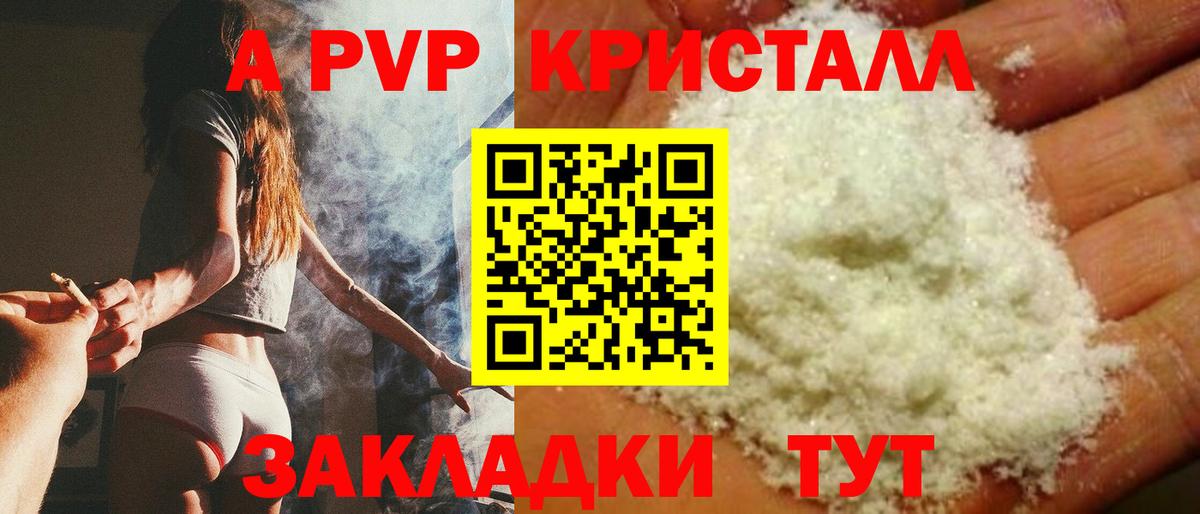 А ПВП крисы CK  Вход с VPN  A PVP  Ялуторовск 
