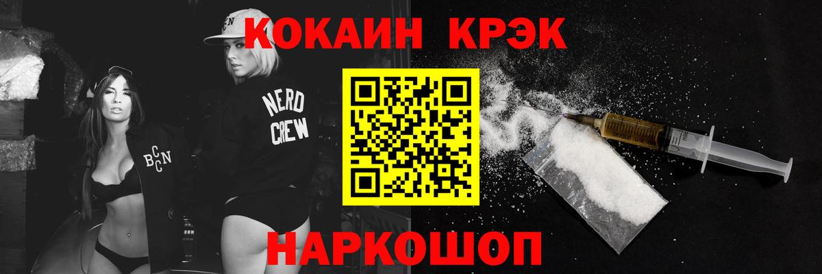 Ялуторовск  КОКАИН FishScale  Вход с VPN  КОКАИН Эквадор 