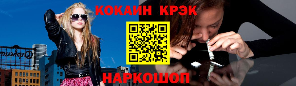 Cocaine Перу Ялуторовск