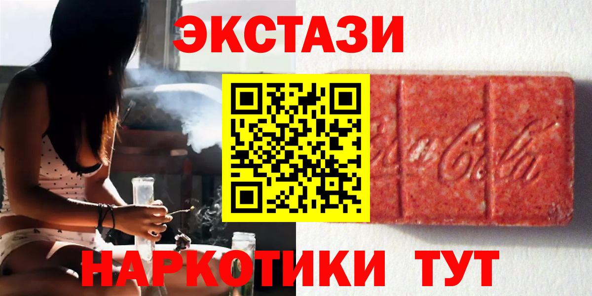 даркнет телеграм  Экстази 280 MDMA  Экстази таблы  Ecstasy  Вход с VPN  Ялуторовск 