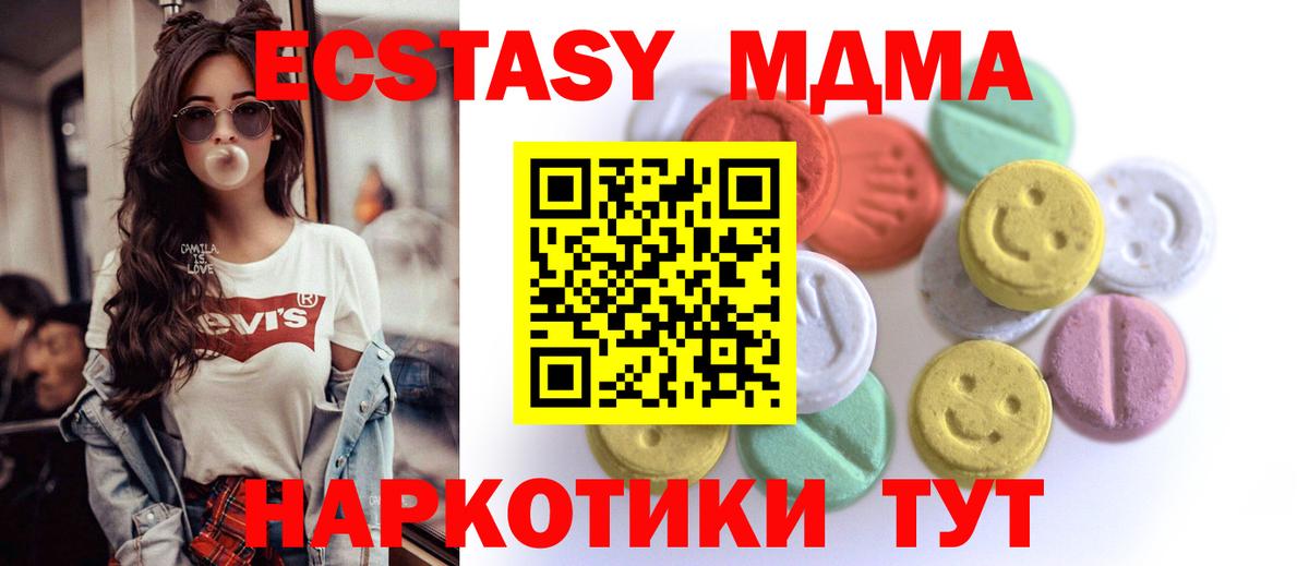 Экстази 300 mg Ялуторовск