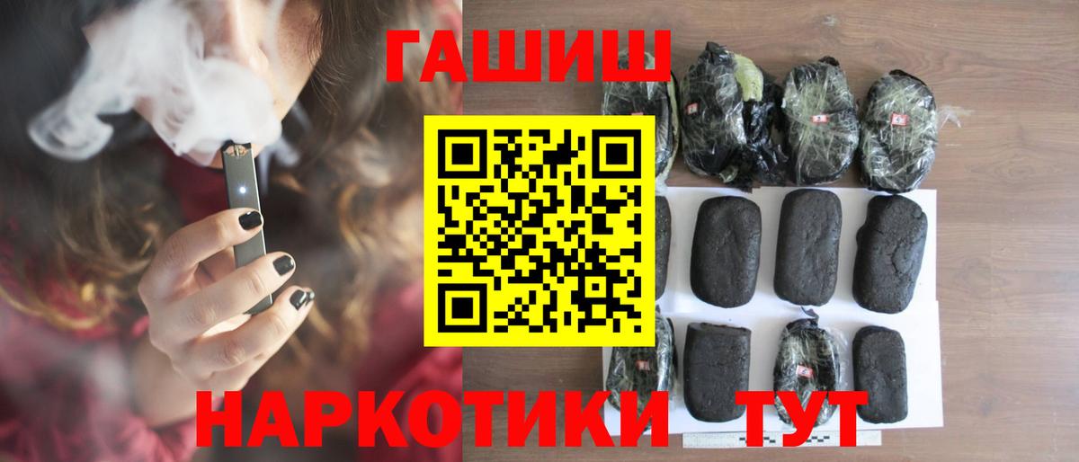 ГАШ Cannabis  Вход с VPN  Ялуторовск 
