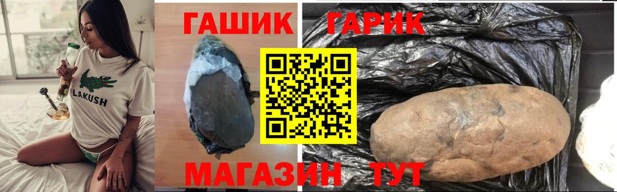 Гашиш ice o lator Ялуторовск