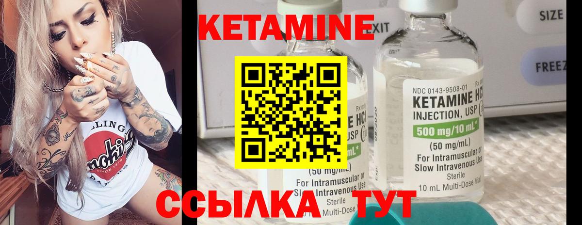 Кетамин VHQ  Вход с VPN  Кетамин VHQ  дарк нет какой сайт  Ялуторовск 