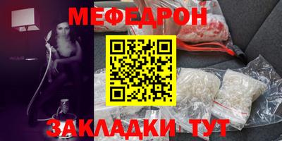 мефедрон VHQ Гай