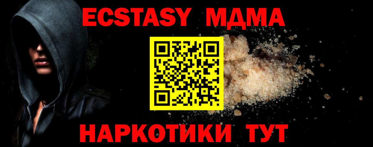 MDMA VHQ Ялуторовск