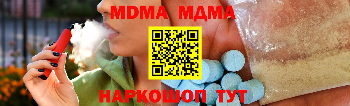 MDMA  MDMA VHQ  Вход с VPN  Ялуторовск 