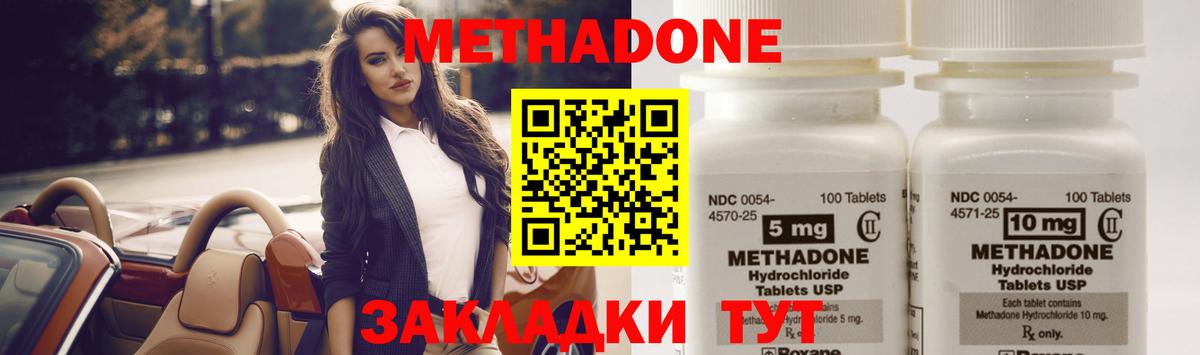 Метадон мёд  Вход с VPN  Ялуторовск 