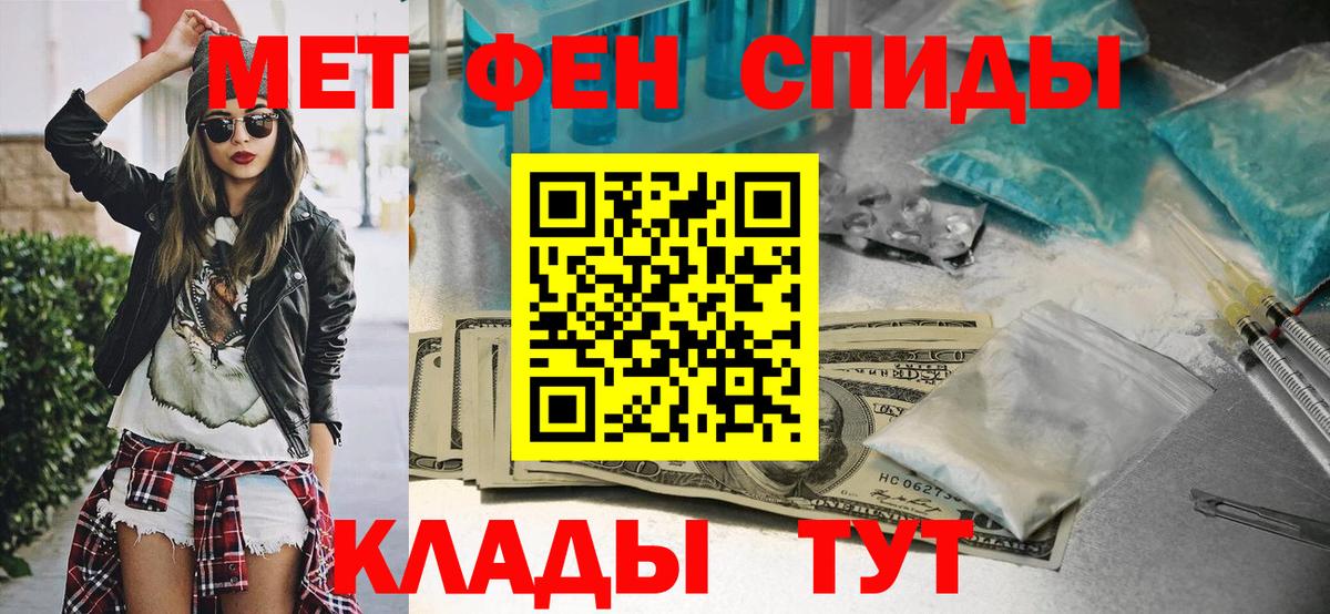 Метамфетамин кристалл Ялуторовск