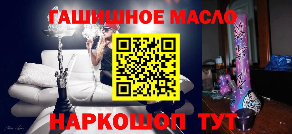 ТГК концентрат  Вход с VPN  Ялуторовск  ТГК Wax 