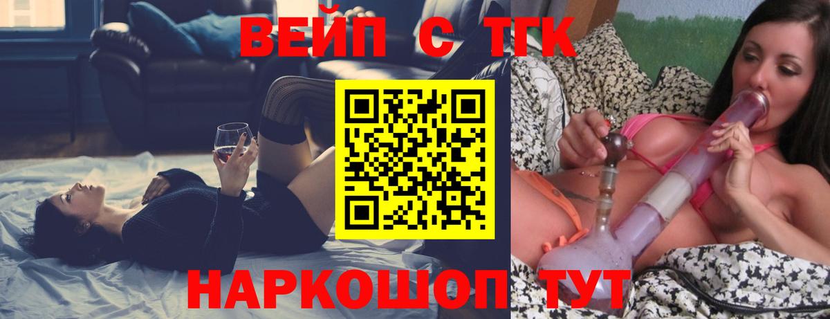 Дистиллят ТГК вейп Ялуторовск